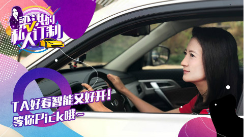 【梁洪的私人订制】TA好看智能又好开!吉利博越等你Pick哦